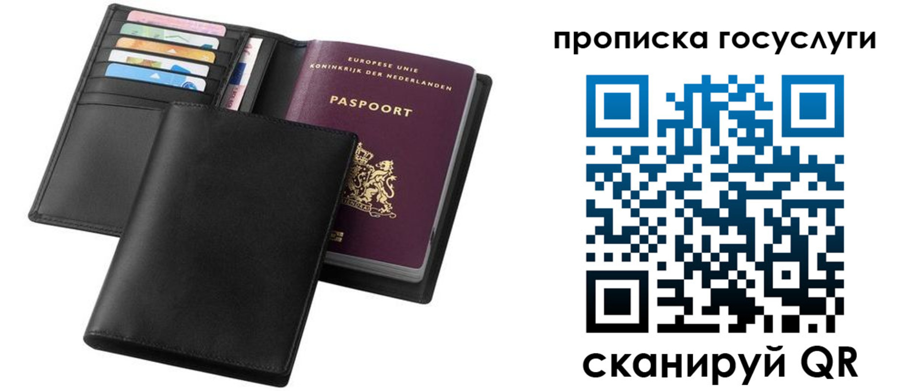 временная регистрация для всех в Балабаново