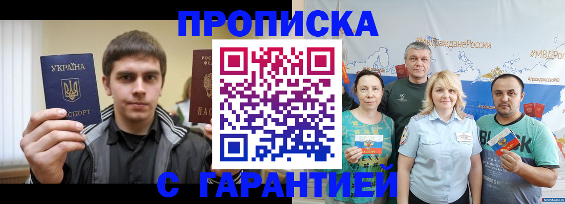 временная регистрация надежно в Балабаново