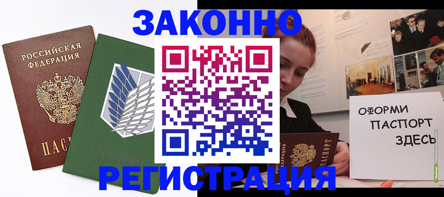 где прописаться в Балабаново